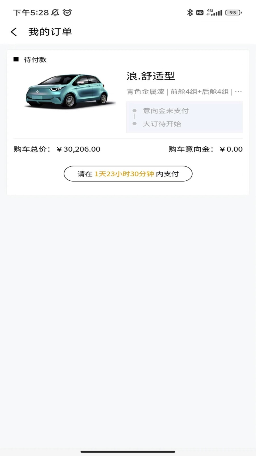 途柚汽车官方版APP