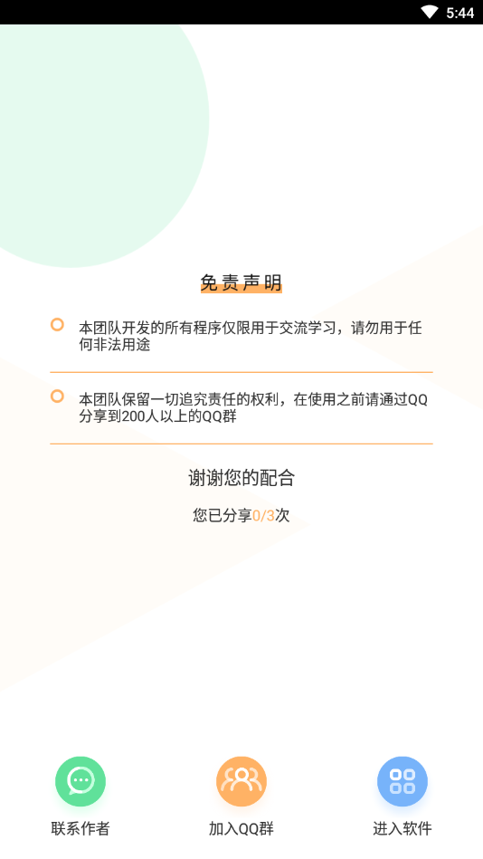 诺基亚短信生成APP