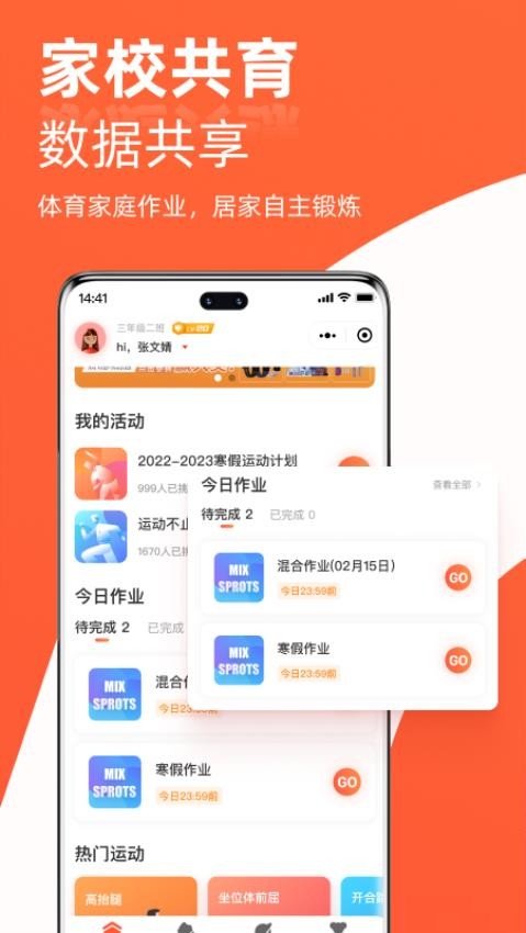 哪吒爱动免费APP