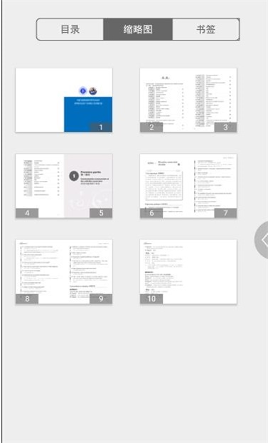 商务法语900句官方手机版APP