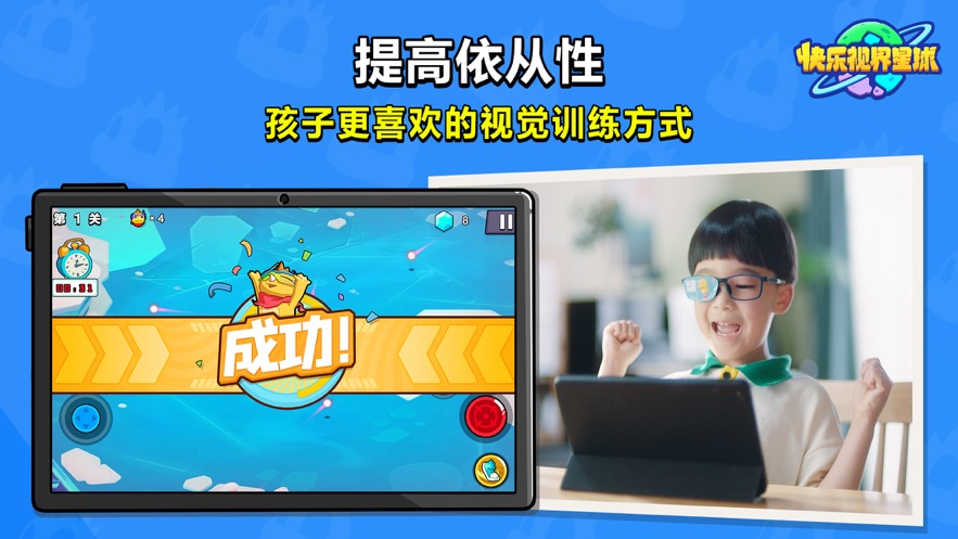 快乐视界星球APP
