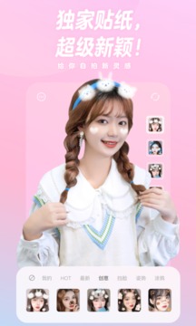 一甜相机免费安装APP