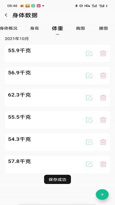 每日运动计划免费APP