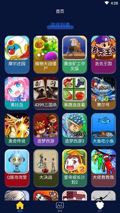 超级小游戏盒子APPAPP