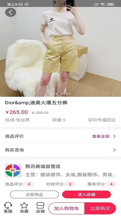 潮派服装商城appAPP