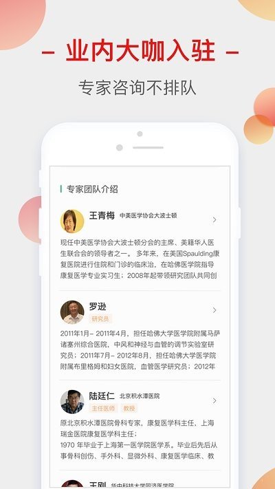 阜宁家医APP