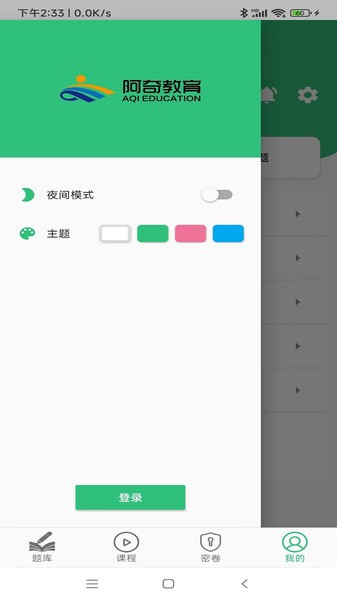 重症医学主治医师题库官方版APP