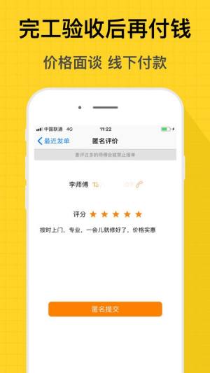 小猴到家免费官方版APP