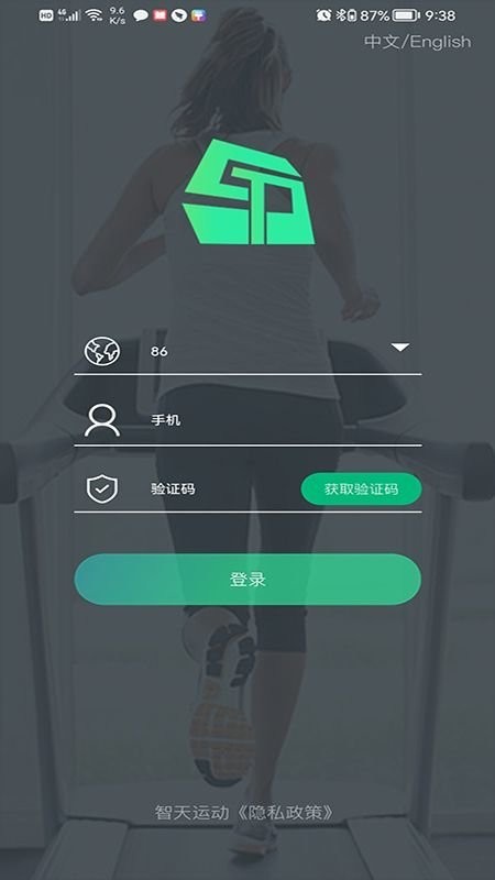 智天运动APP
