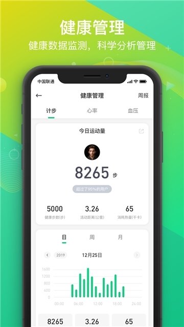HMate官方版appAPP