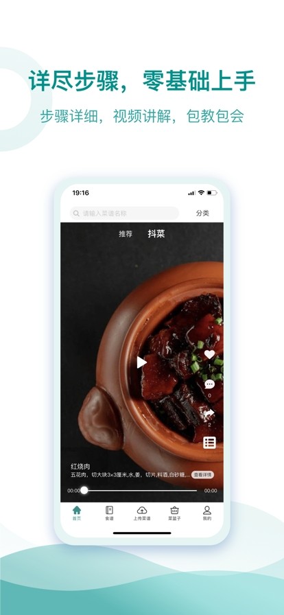 CHEFROBOTAPPAPP