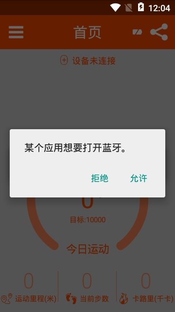 HMate官方版appAPP