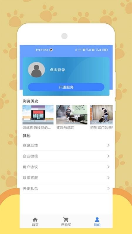 训犬养犬教程官方APPAPP