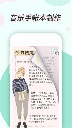 青柠手帐本APP
