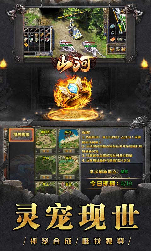 山河0氪合宠无限刀APP游戏
