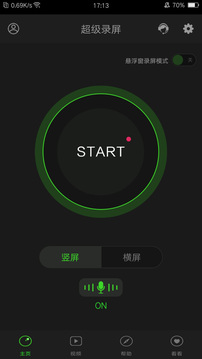 超级录屏高清录制APP