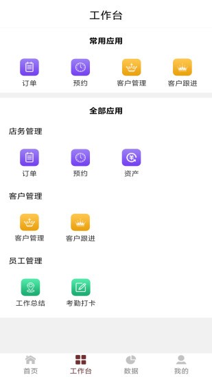 美丽密码平台免费手机版APP