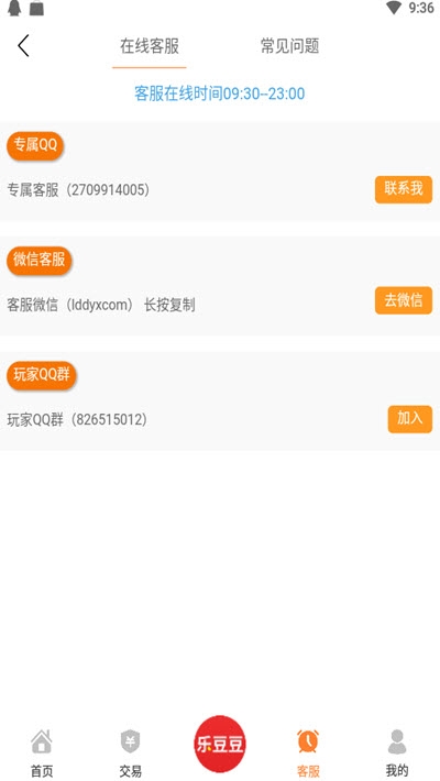 乐豆豆游戏盒子官方APP游戏