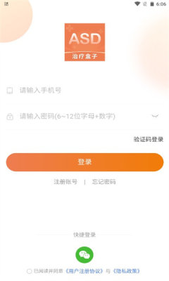 ASD治疗盒子官方版APP