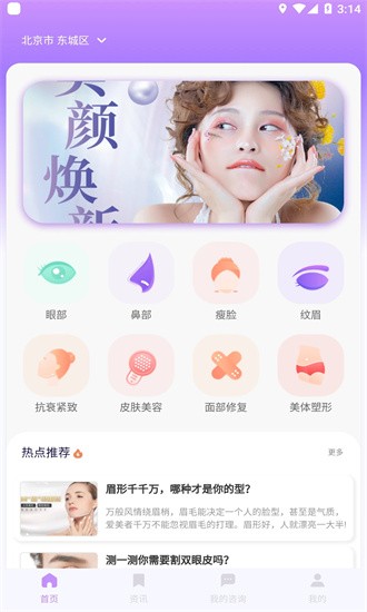 美问无忧手机APP