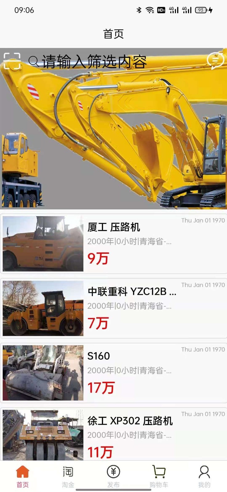 铁金钢免费APP