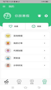 疾病控制主治医师题库官方版APP