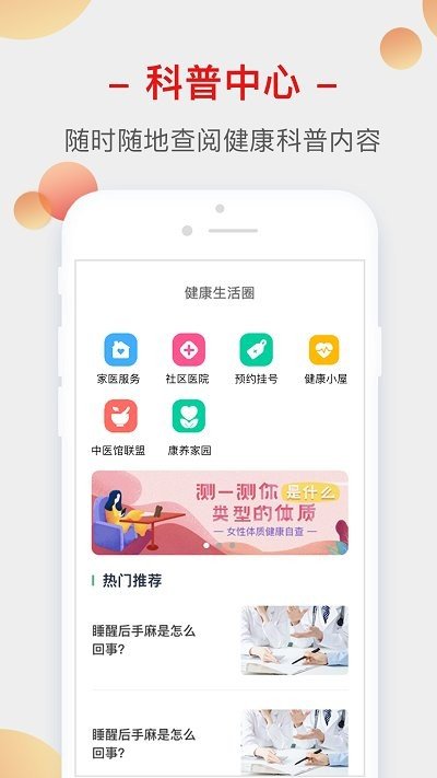 阜宁家医APP