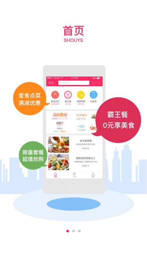 马上吃官方版APP