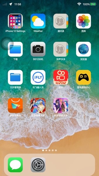 苹果13壁纸高清版免费官方版APP