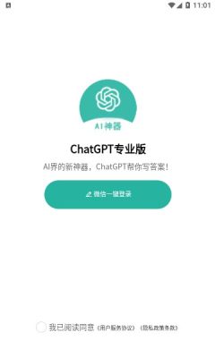必答智能聊天大师免费官方版APP