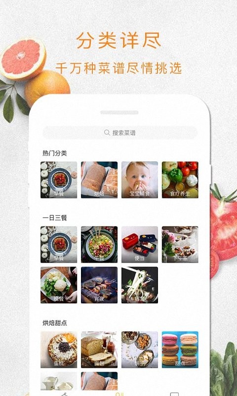 厨房说app官方版APP
