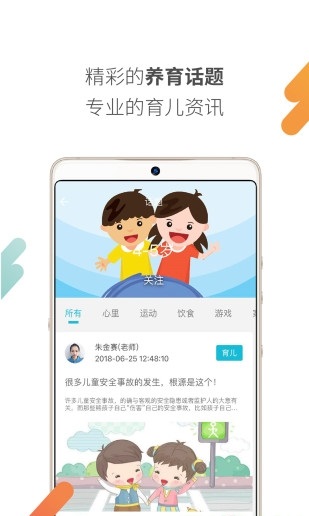 益乐宝官方版APP