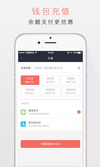 潮运专车官方版appAPP