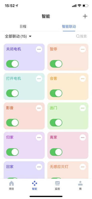 paksmart手机appAPP