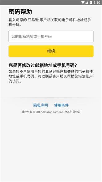 亚马逊卖家版APP