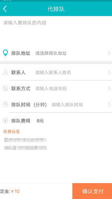 创速跑腿免费官方版APP