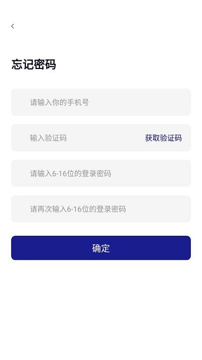 石钟车主appAPP