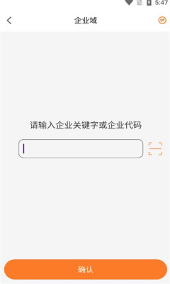 移动票票签实时跟踪APP