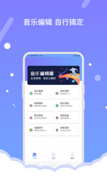 音频提取器音频编辑器官方手机版APP