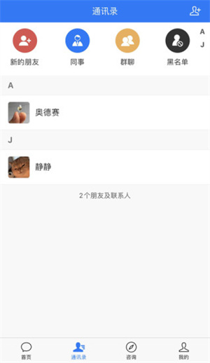 佳佳乐免费APP