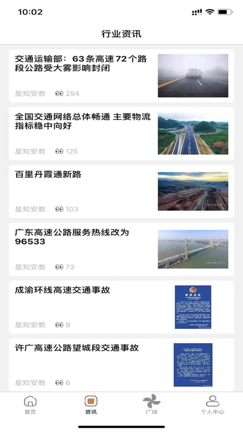 星唯安教官方版APP