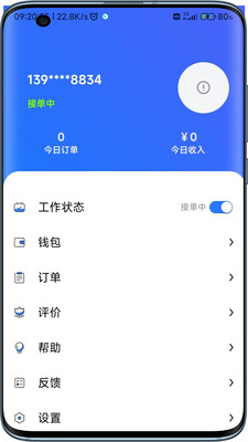 云点配送app版APP