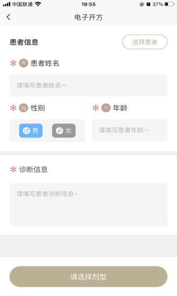 霄为上医APP