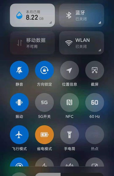 miui帧率开关手机APP