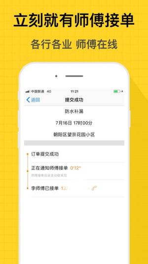 小猴到家免费官方版APP