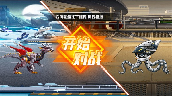 钢铁机甲斗兽场官方版游戏