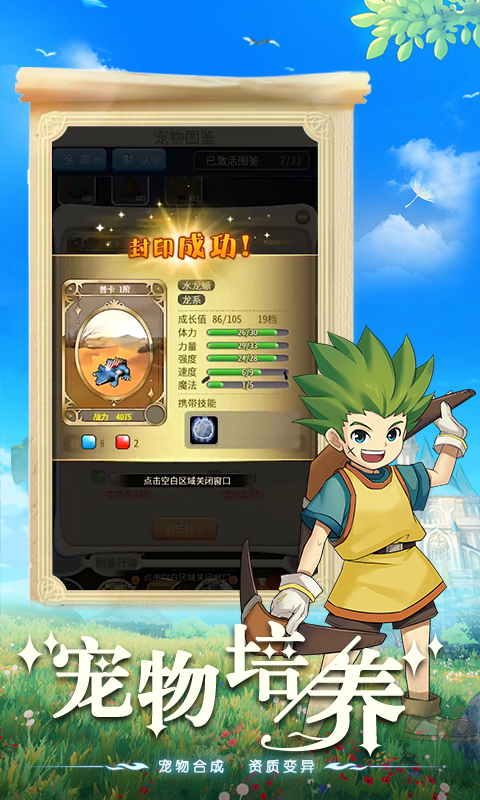 时光猎人app游戏