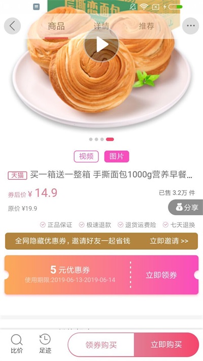 优聚享APP