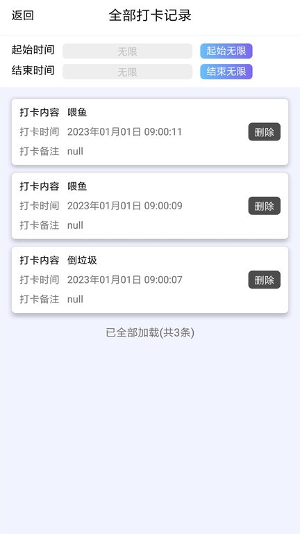 每天打卡助手手机版appAPP