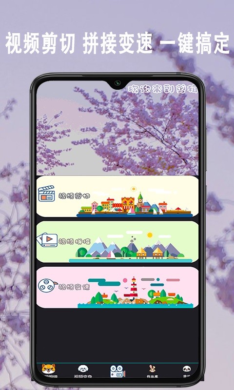 爱剪大师官方版APP
